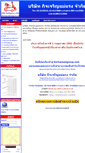 Mobile Screenshot of kitcharoengroup.com